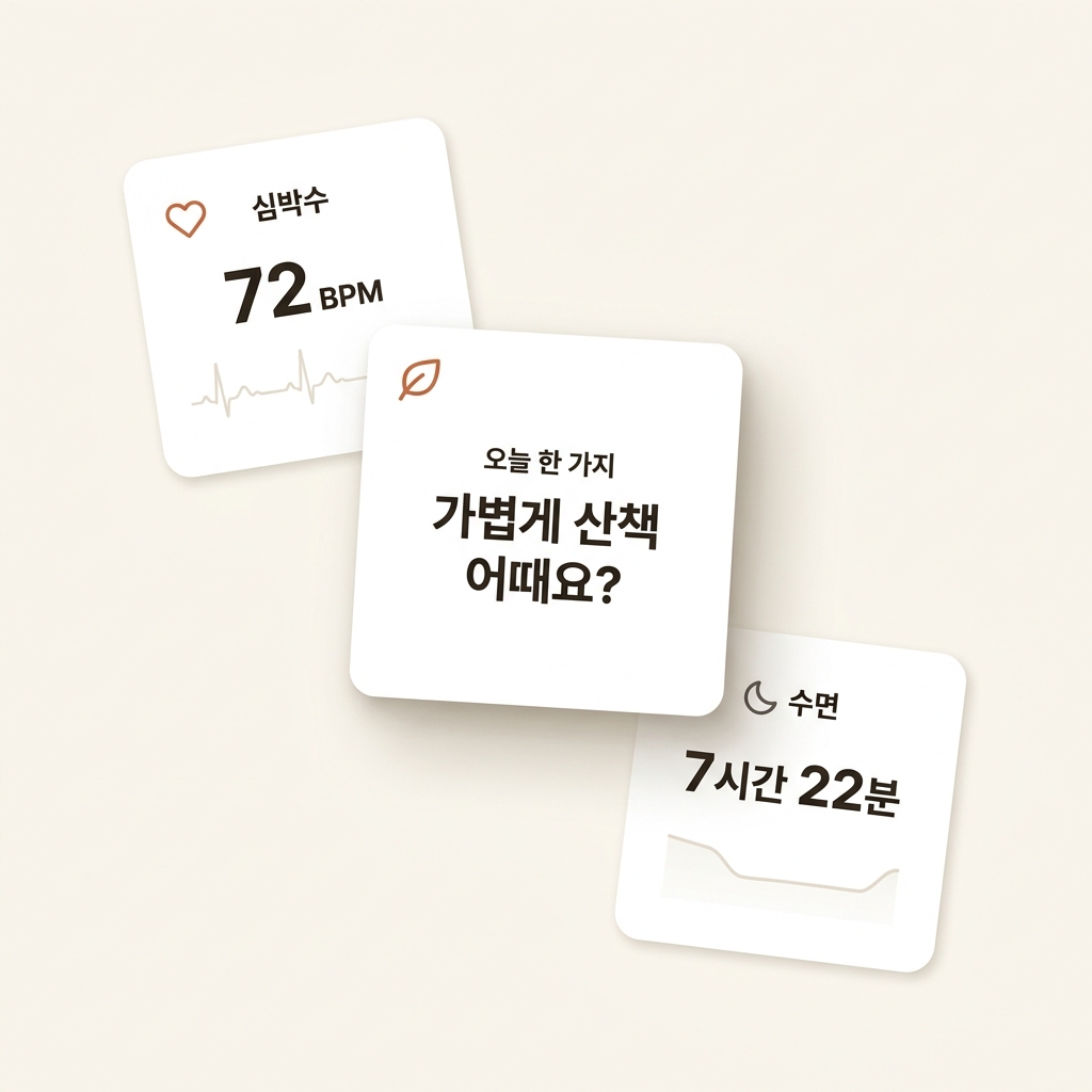 LIFE Network 케어 카드 — 심박수 72 BPM, 오늘 한 가지 추천(가볍게 산책 어때요?), 수면 7시간 22분